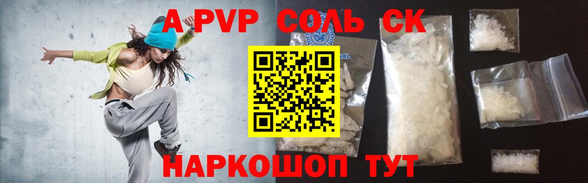 Чапаевск  Alpha PVP Crystall  цена   Вход с VPN  Alpha-PVP СК КРИС  Альфа ПВП кристаллы 