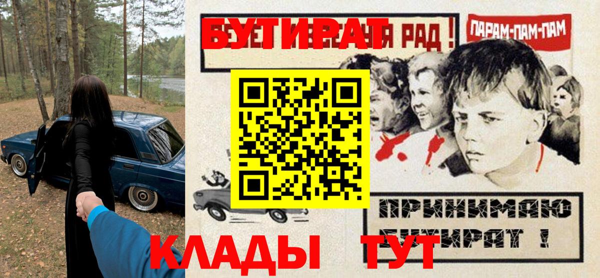 Бутират Butirat Чапаевск