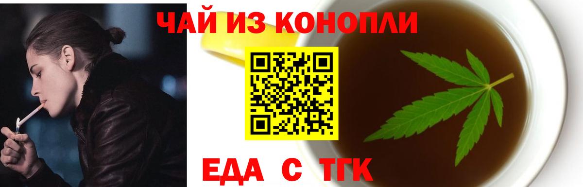 Cannafood конопля  Вход с VPN  Чапаевск 