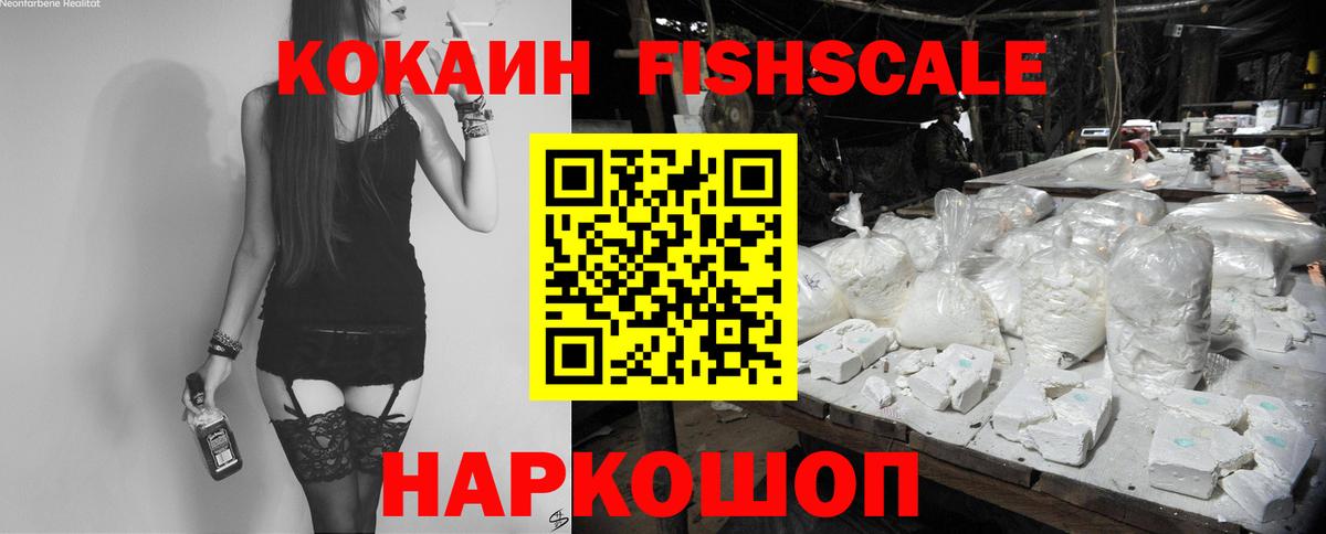 COCAIN Колумбийский Чапаевск