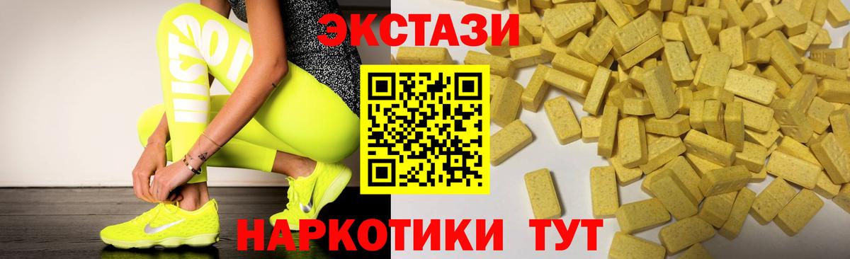 Ecstasy XTC  Ecstasy louis Vuitton  Чапаевск  Вход с VPN 