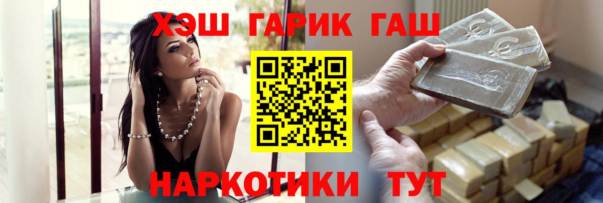 Чапаевск  ГАШИШ hashish  Вход с VPN  ГАШИШ  Гашиш индика сатива 