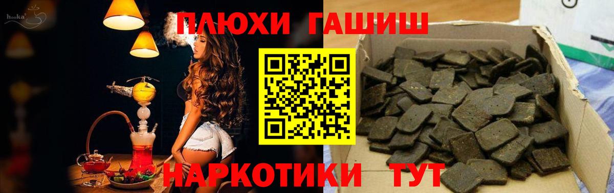 Гашиш Чапаевск