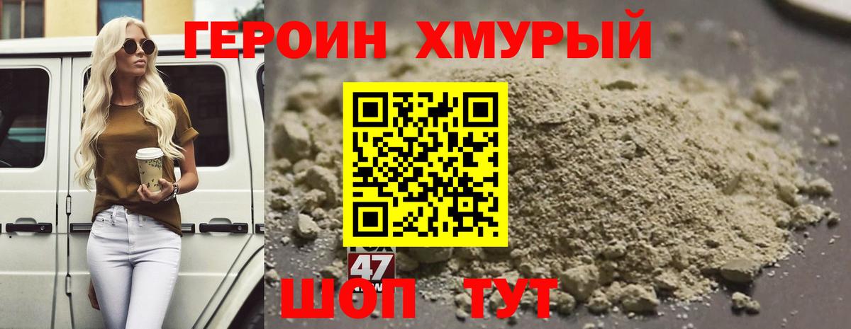 Героин VHQ Чапаевск