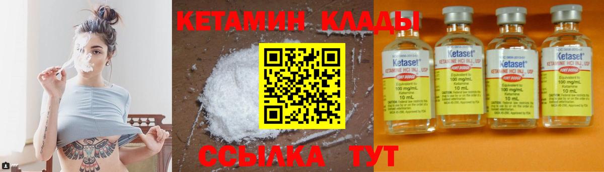 КЕТАМИН ketamine  Вход с VPN  Чапаевск  КЕТАМИН ketamine 