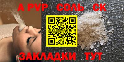 альфа пвп VHQ Краснокаменск