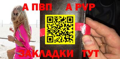 альфа пвп VHQ Краснокаменск