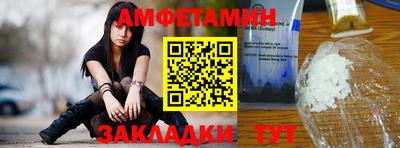 амфетамин Краснодар