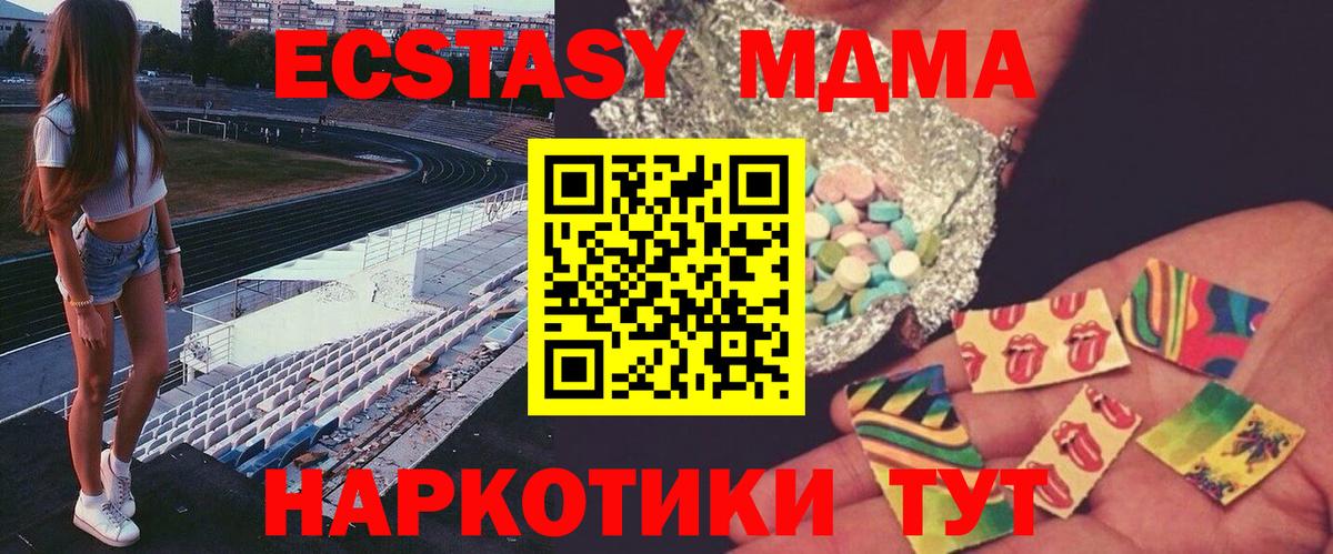 MDMA молли Чапаевск