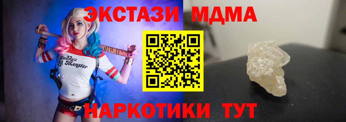 МДМА VHQ  Вход с VPN  Чапаевск 