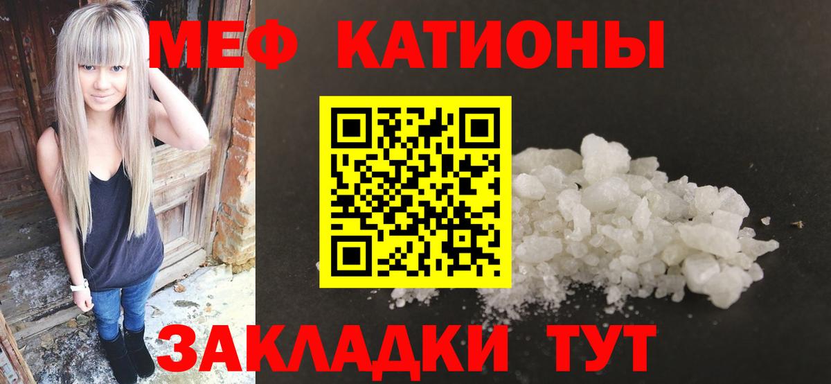 Мефедрон кристаллы Чапаевск