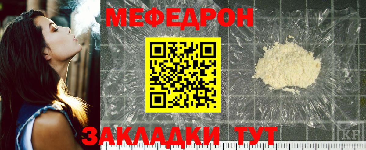 МЕФ 4 MMC  Вход с VPN  Чапаевск  Мефедрон мяу мяу 