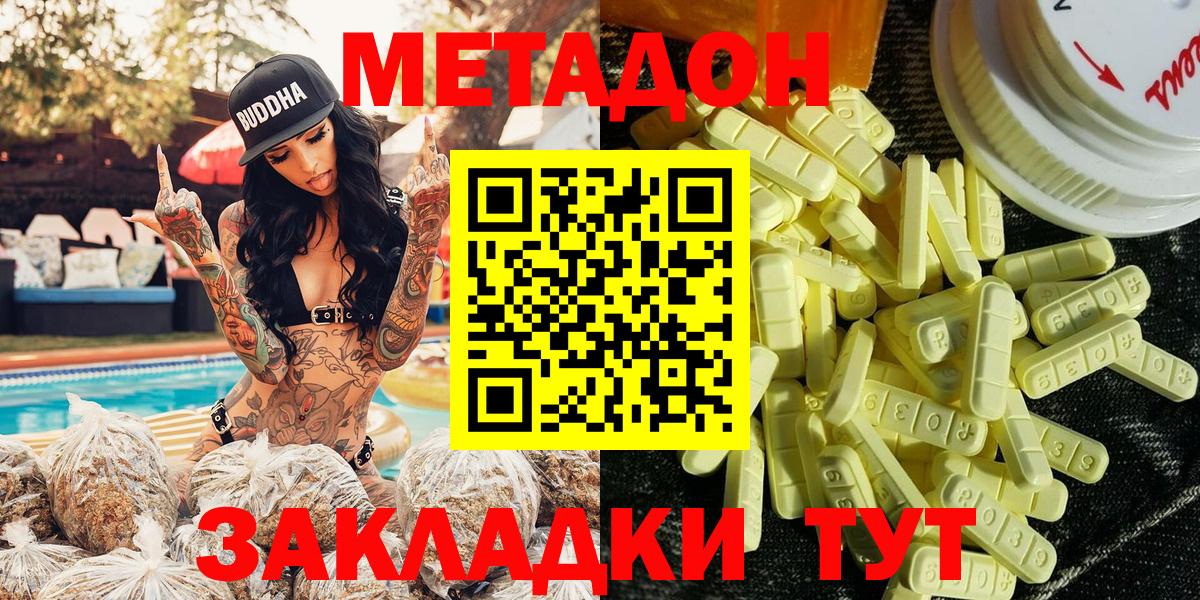 Метадон мёд Чапаевск