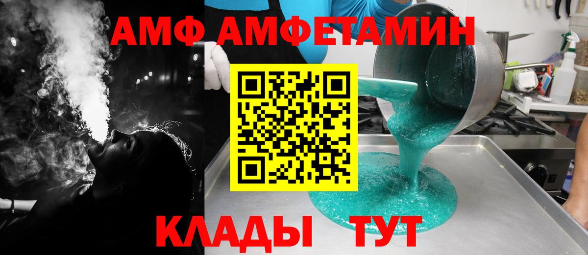Чапаевск  МЕТАМФЕТАМИН пудра  Первитин  Вход с VPN 