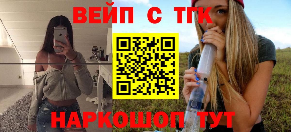 ТГК гашишное масло  Дистиллят ТГК жижа  Вход с VPN  Чапаевск 