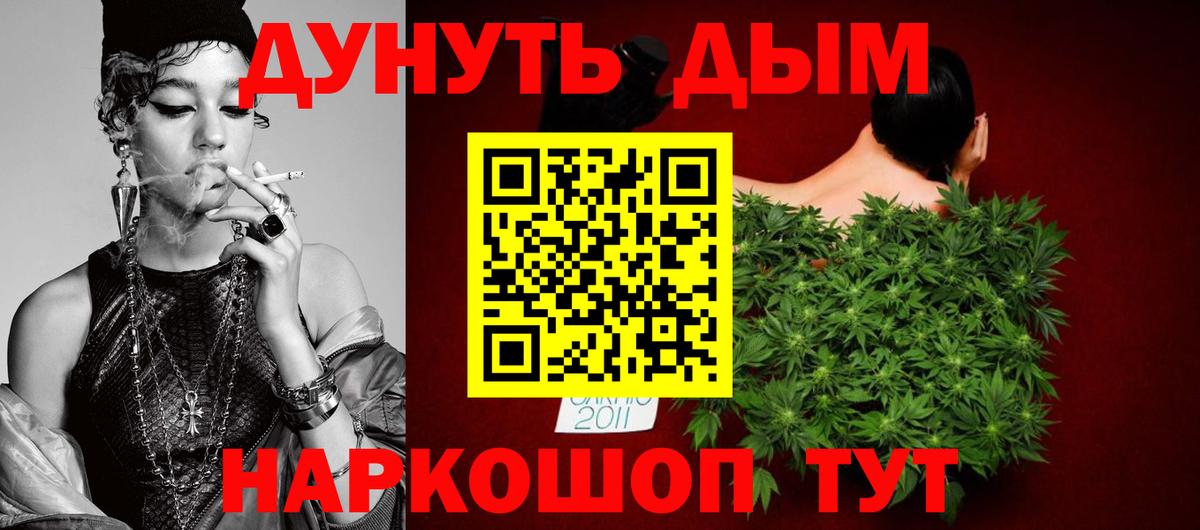Канабис THC 21% Чапаевск